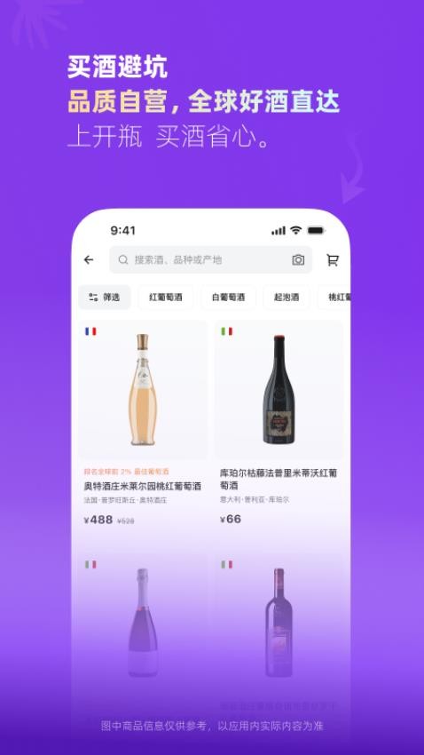 开瓶app官方版下载