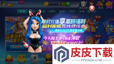 进击娱乐app正版游戏下载