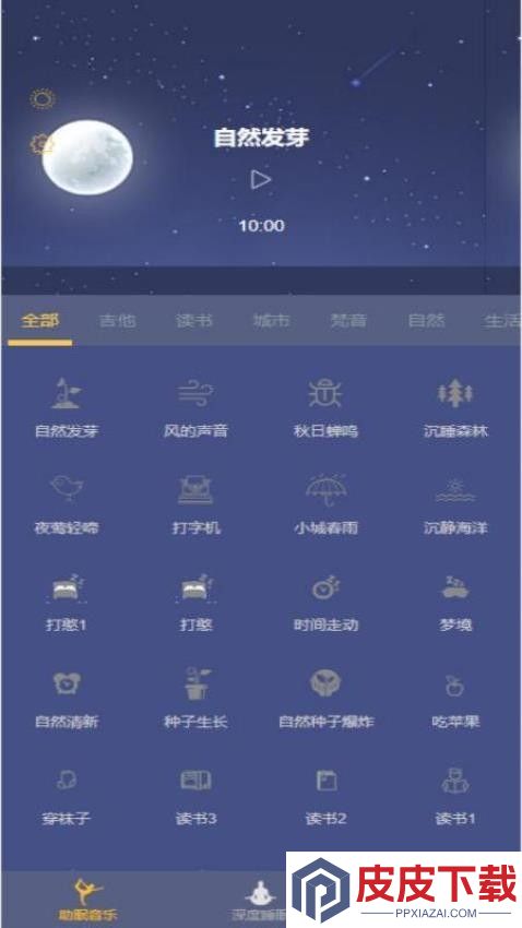 阿布助手免费版下载