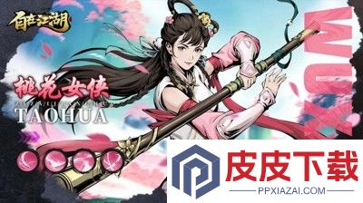 自在江湖最强武学搭配