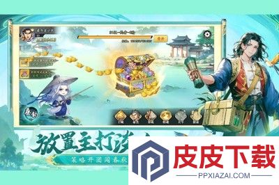 春秋玄奇平民最强阵容