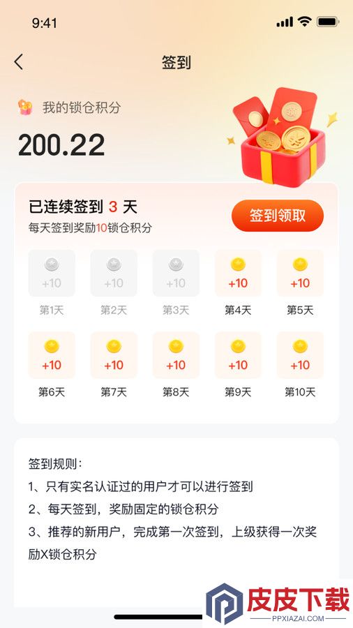 新域生态手机版最新版下载