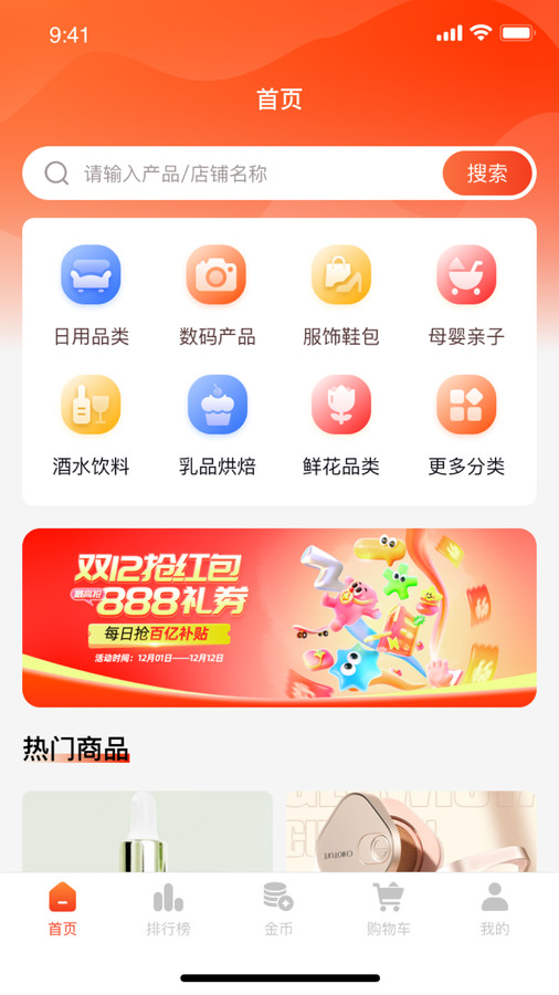 新域生态手机版最新版下载