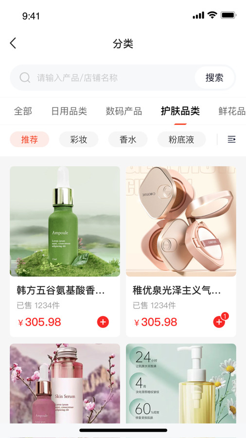 新域生态手机版最新版下载