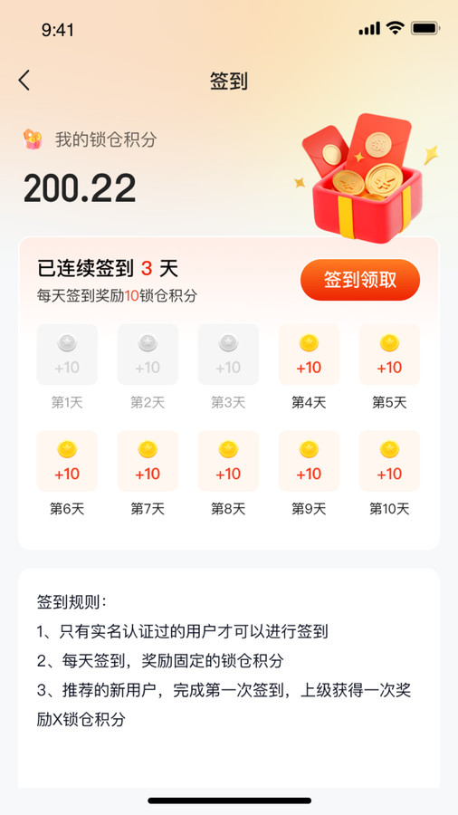 新域生态手机版最新版下载