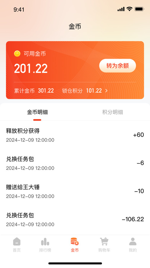 新域生态手机版最新版下载