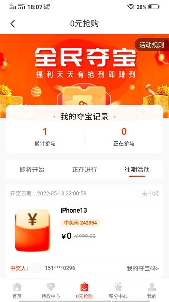 悦己生活app破解版下载