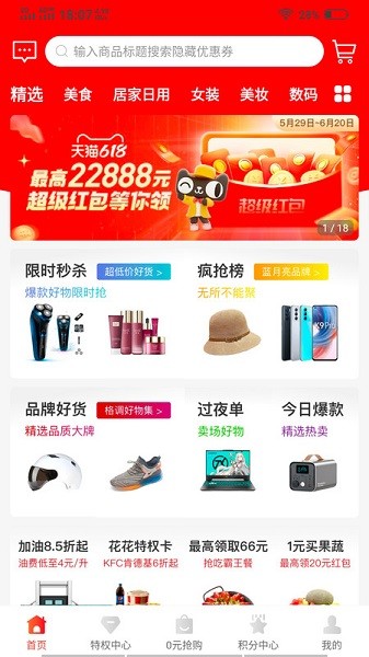 悦己生活app破解版下载