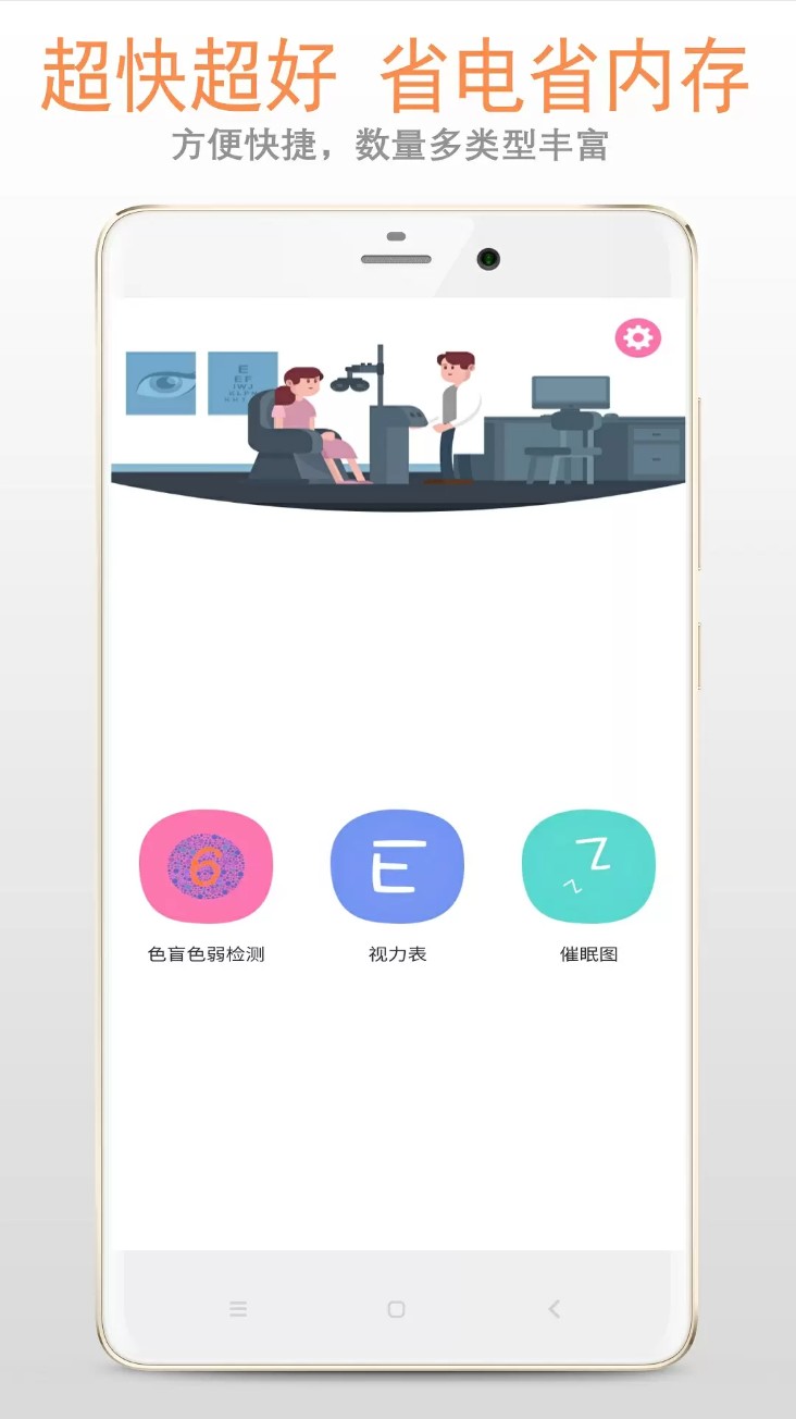 色盲色弱检测软件破解版下载