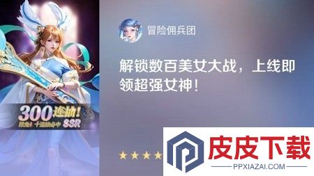 冒险佣兵团全新兑换码是多少