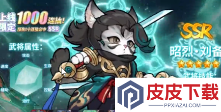 暴走狂鲨最强武将