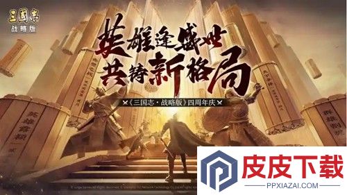 三国志战略版破解版无限金珠下载