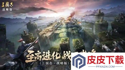 三国志战略版破解版无限金珠下载