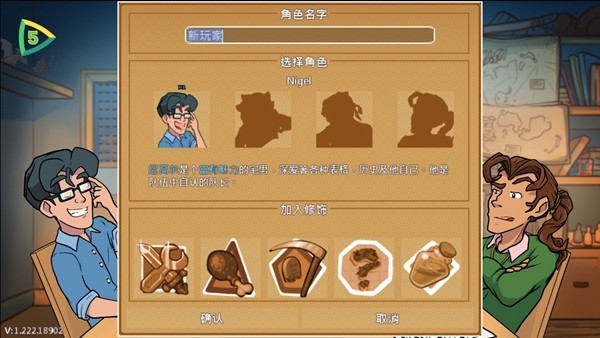 天命与厄命世界手游下载