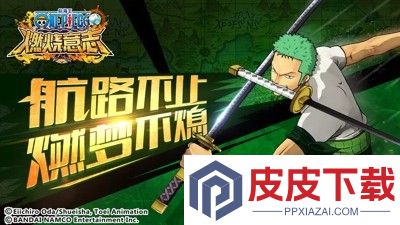 航海王燃烧意志兑换码汇总