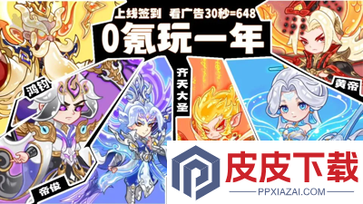 战山海小游戏免广告