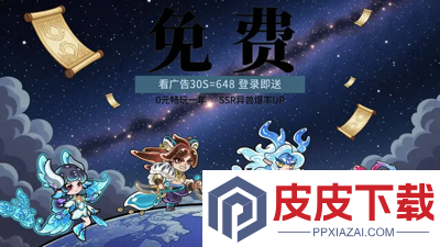 战山海兑换码2025