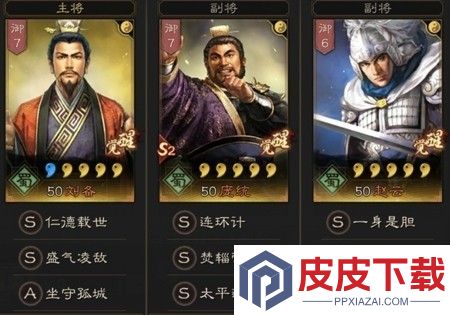 三国志战略版s2最强阵容排名