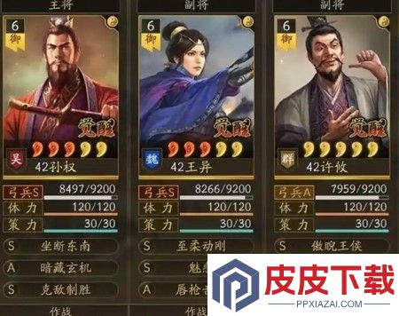 三国志战略版s2最强阵容排名