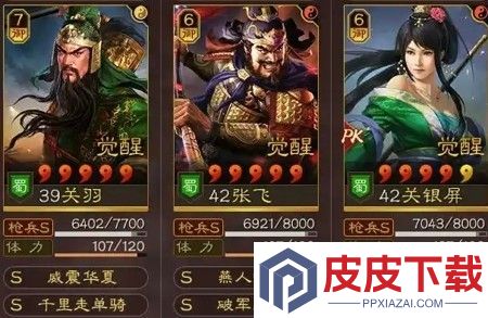 三国志战略版s2最强阵容排名