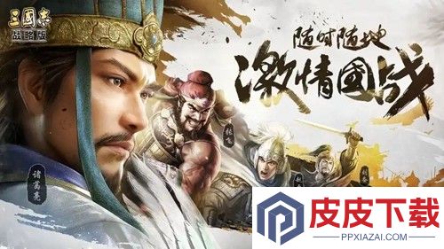 三国志战略版最强组合前十名