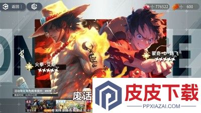 无限英雄梦幻航线破解版