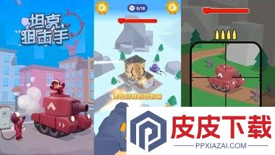坦克狙击手兑换码合集
