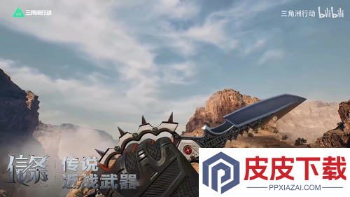 三角洲行动s7赛季信条