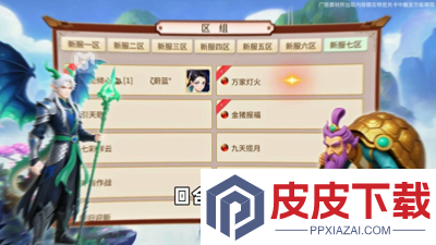 蓝空幻想破解版无限资源