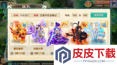 蓝空幻想破解版无限资源
