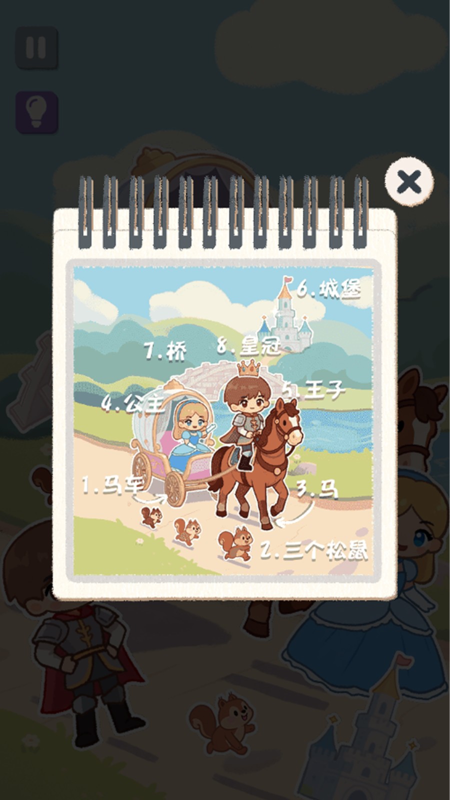 脑洞修炼手册手游下载