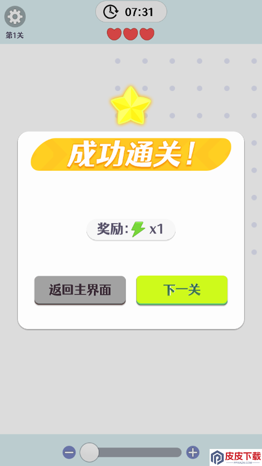挪了个箭头手游下载