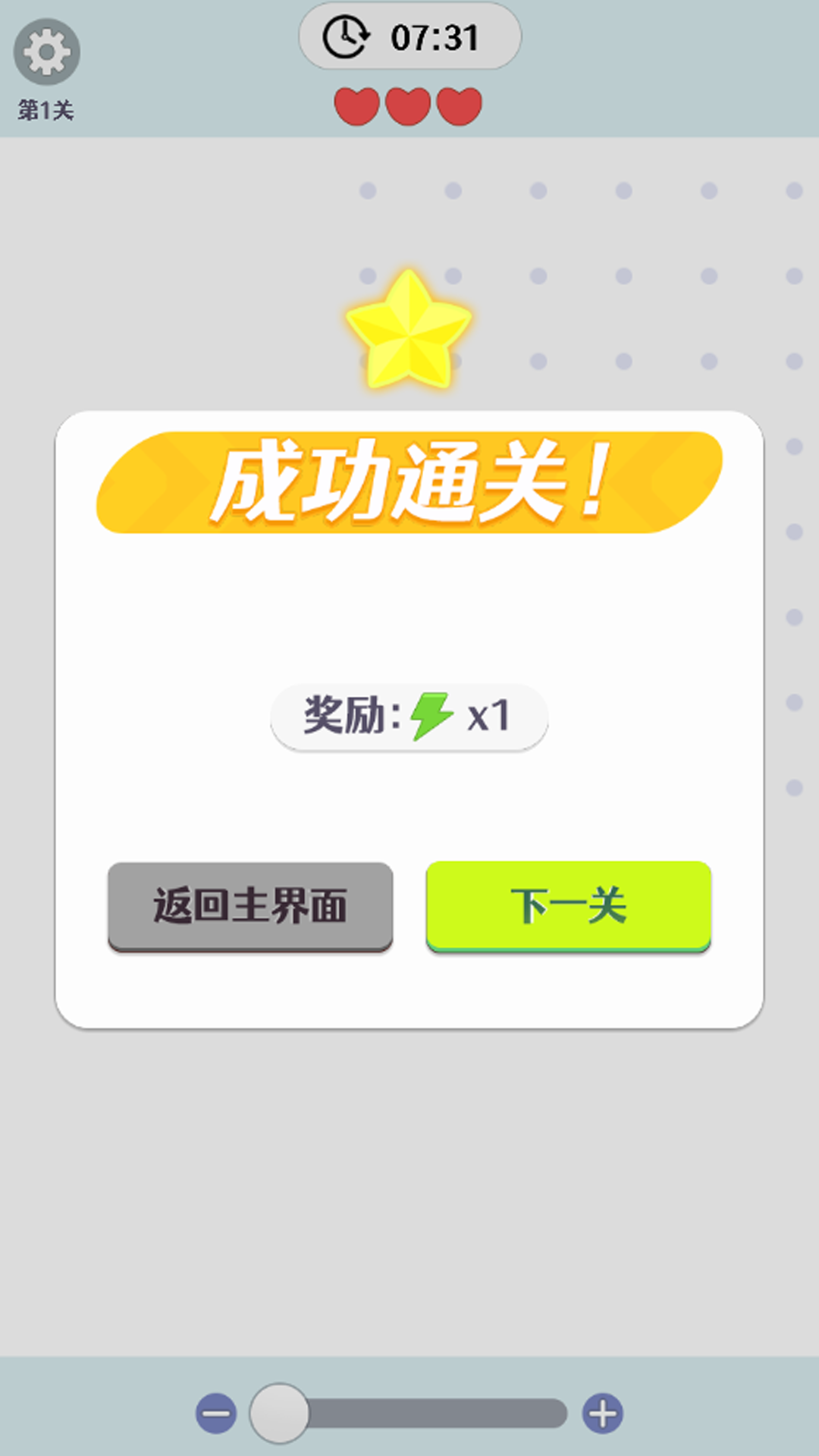 挪了个箭头手游下载