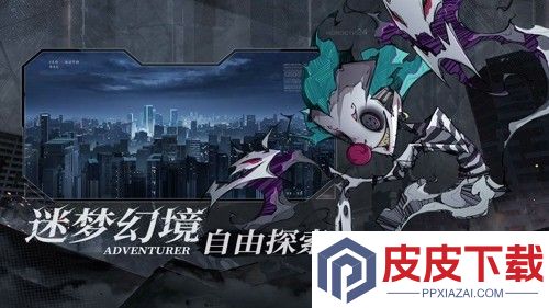 都市冒险高手0.1折下载