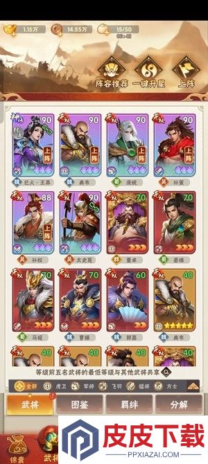 召唤萌将最强阵容组合