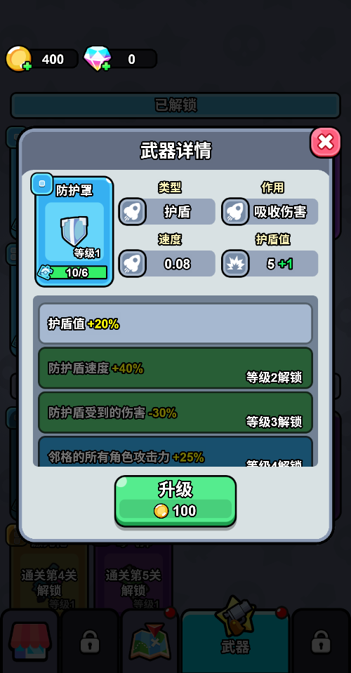 指尖小小队手游下载