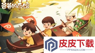 爸爸的面馆食谱研发攻略