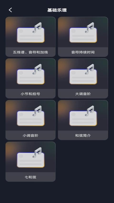 钢琴模拟教学app安卓版下载