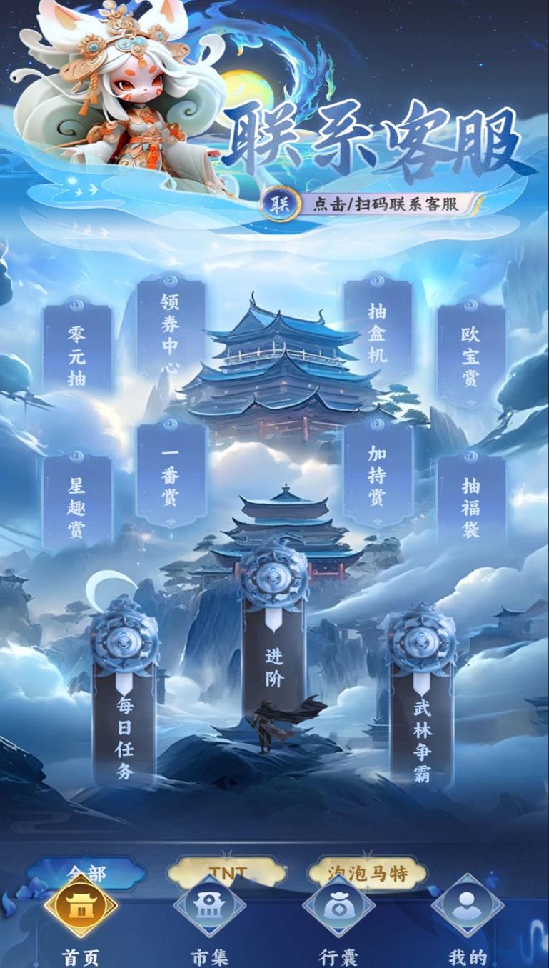星趣潮玩app安装免费版下载
