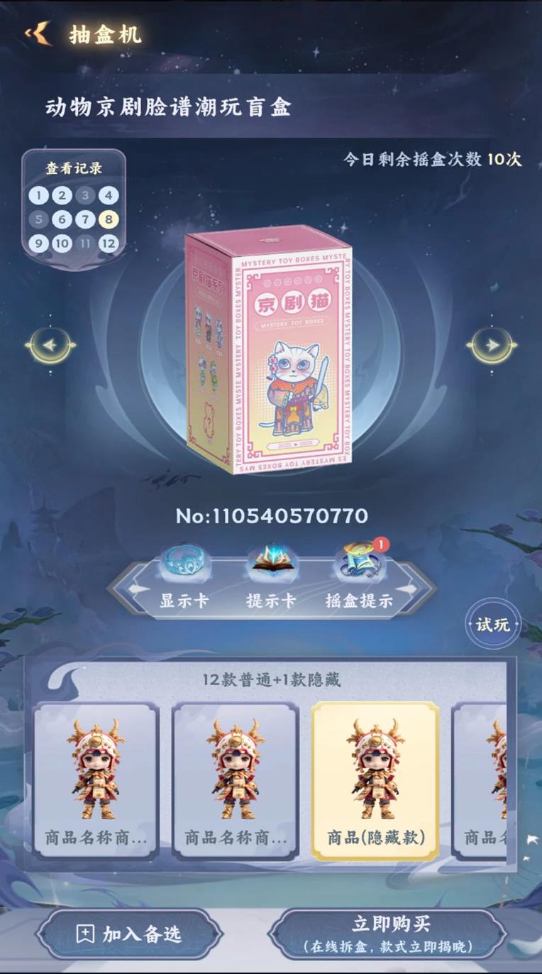 星趣潮玩app安装免费版下载