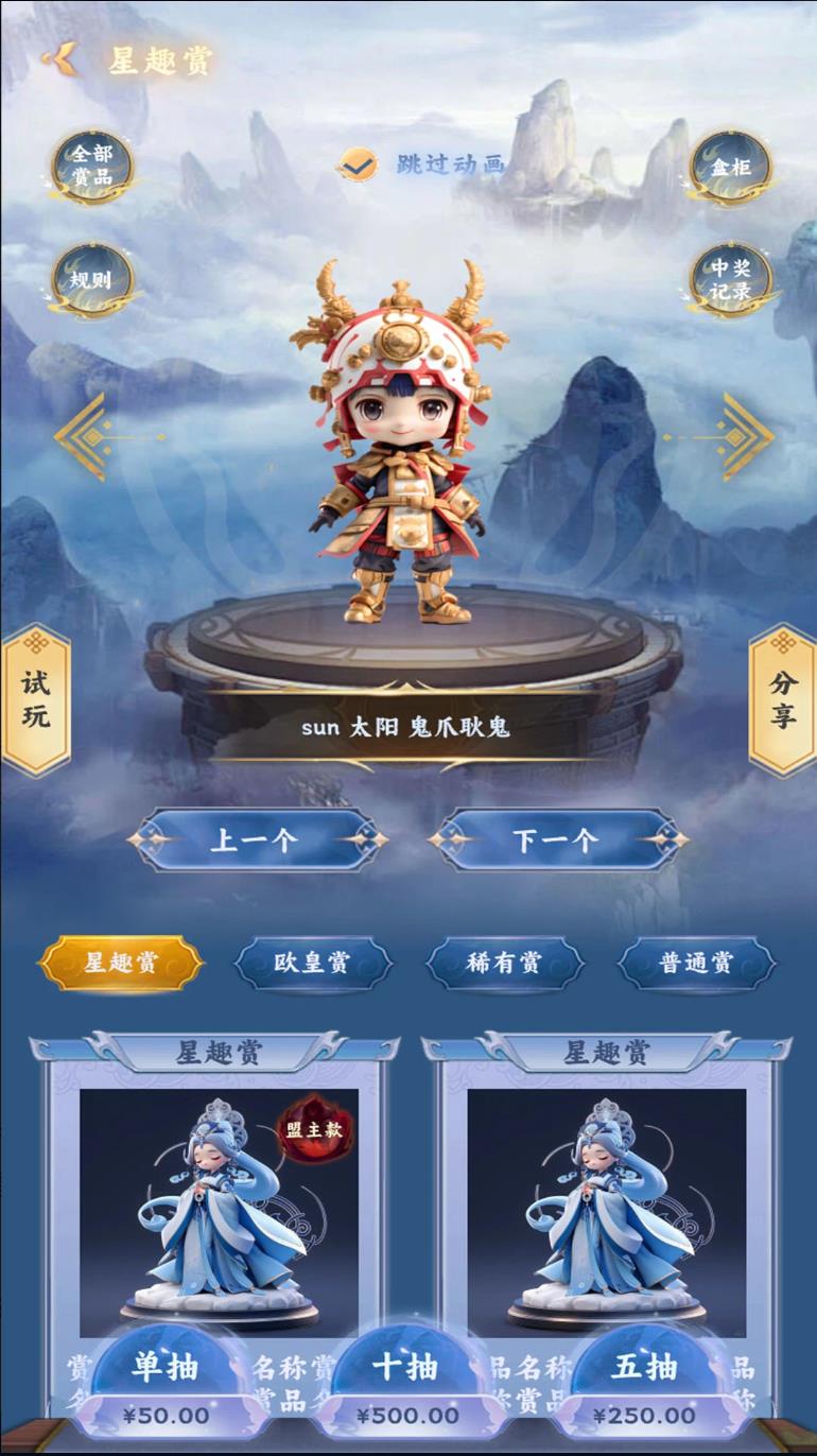 星趣潮玩app安装免费版下载