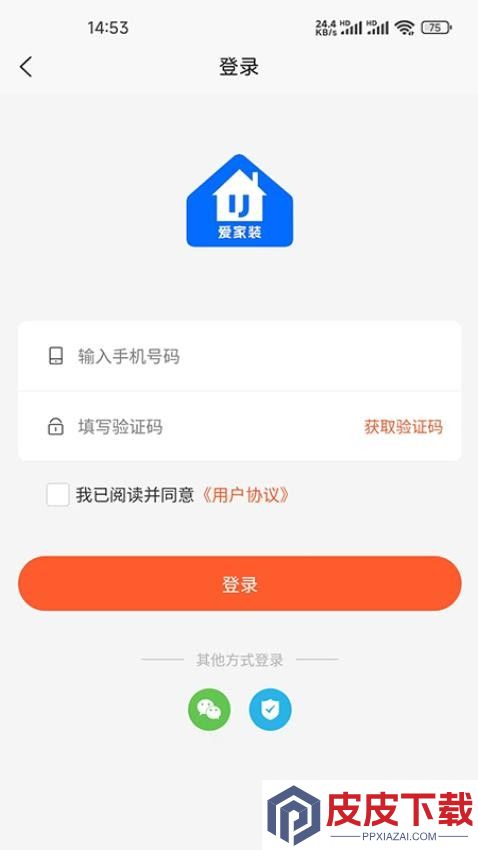 爱家装app手机版下载