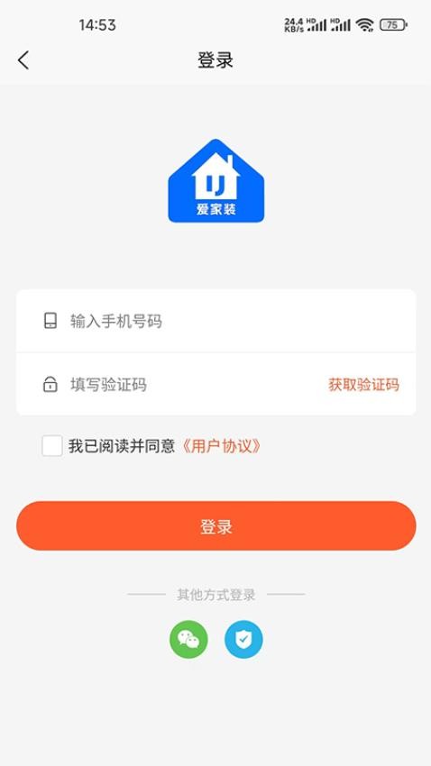 爱家装app手机版下载