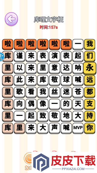 爆梗大作战游戏下载