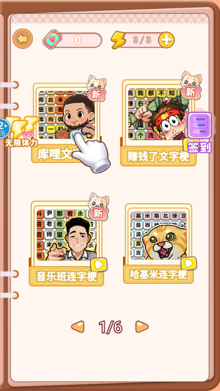 爆梗大作战游戏下载