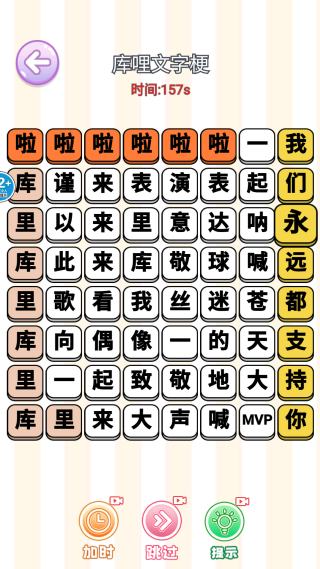 爆梗大作战游戏下载