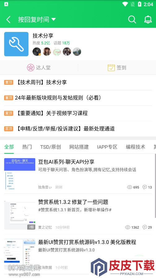 葫芦侠3楼软件官方版下载