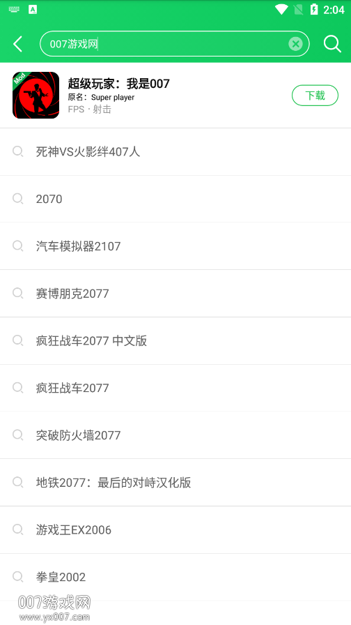 葫芦侠3楼软件官方版下载