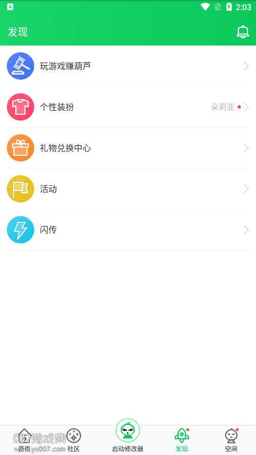 葫芦侠3楼软件官方版下载