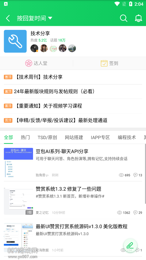 葫芦侠3楼软件官方版下载
